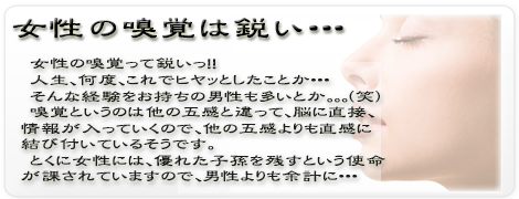 女　嗅　覚　敏感　陰　東洋医学